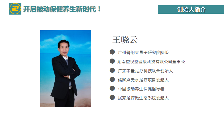 絡腳點無水足療公司實力