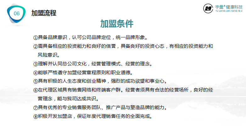 絡腳點無水足療加盟流程